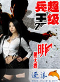 我的极品女友们小说