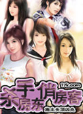 杀手房东俏房客小说