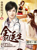 全职医生小说