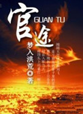 极道特种兵小说
