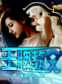 王牌教父小说