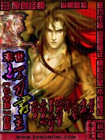 末世之黑刀霸主小说