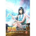 星辰纹甲师小说