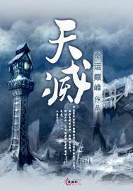 天灭小说