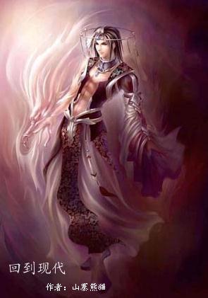 回到现代小说