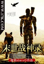 末世战神录小说