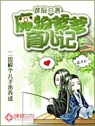 魔物的欢乐生活小说