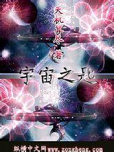 宇宙之匙小说