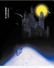 小妖的金色城堡小说