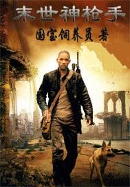 末世神枪手小说