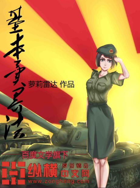 基本异界法小说