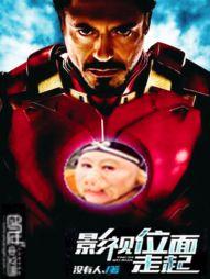 影视位面走起小说