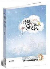 侧身遇见爱（出书版）小说