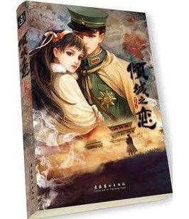 良辰好景知几何小说