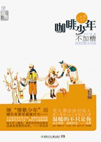 黑白配小说