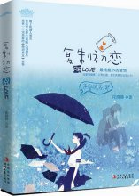 复制初恋（出书版）小说