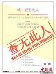 查无此人（出书版）小说