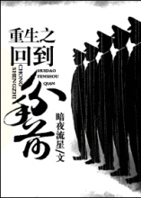 重生回到分手前小说