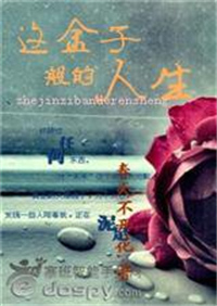 这金子般的人生小说
