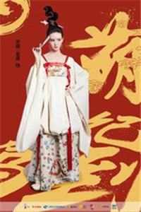 贵妃驾到小说