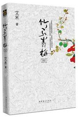 竹马青梅小说