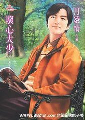 我爱坏男人系列4部小说