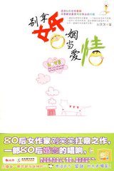 别拿婚姻当爱情小说