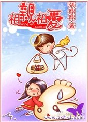 相亲纪元（相亲相爱）小说