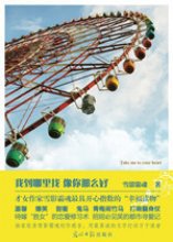 我到哪里找，像你那么好小说