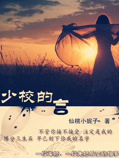 少校的言（军婚）小说