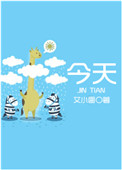 今天小说