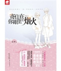 寄住在你眼里的烟火小说