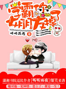 学霸你女朋友掉了小说