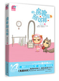 房客别这样小说