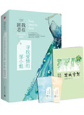 寻找爱情的邹小姐（出书版）小说