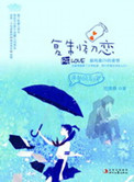 复制初恋小说