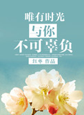 以色侍人小说