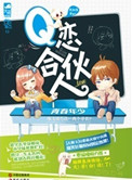噗，上对了小说