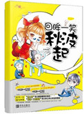 回眸一笑秋波起小说