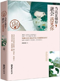 彼时情深，此时意浓小说