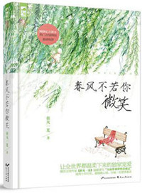有风自南小说