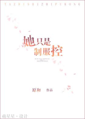 我入亭亭怀小说