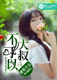 婚后生活录小说