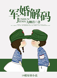 喜欢和你在一起小说