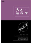 大A，请现身小说