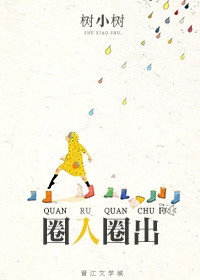 星光万里不如你小说