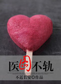 医图不轨（徐徐涂之）小说