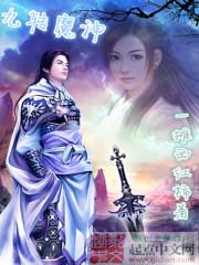 九转魔神小说