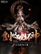 创世破坏神小说