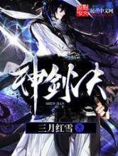 神剑决小说